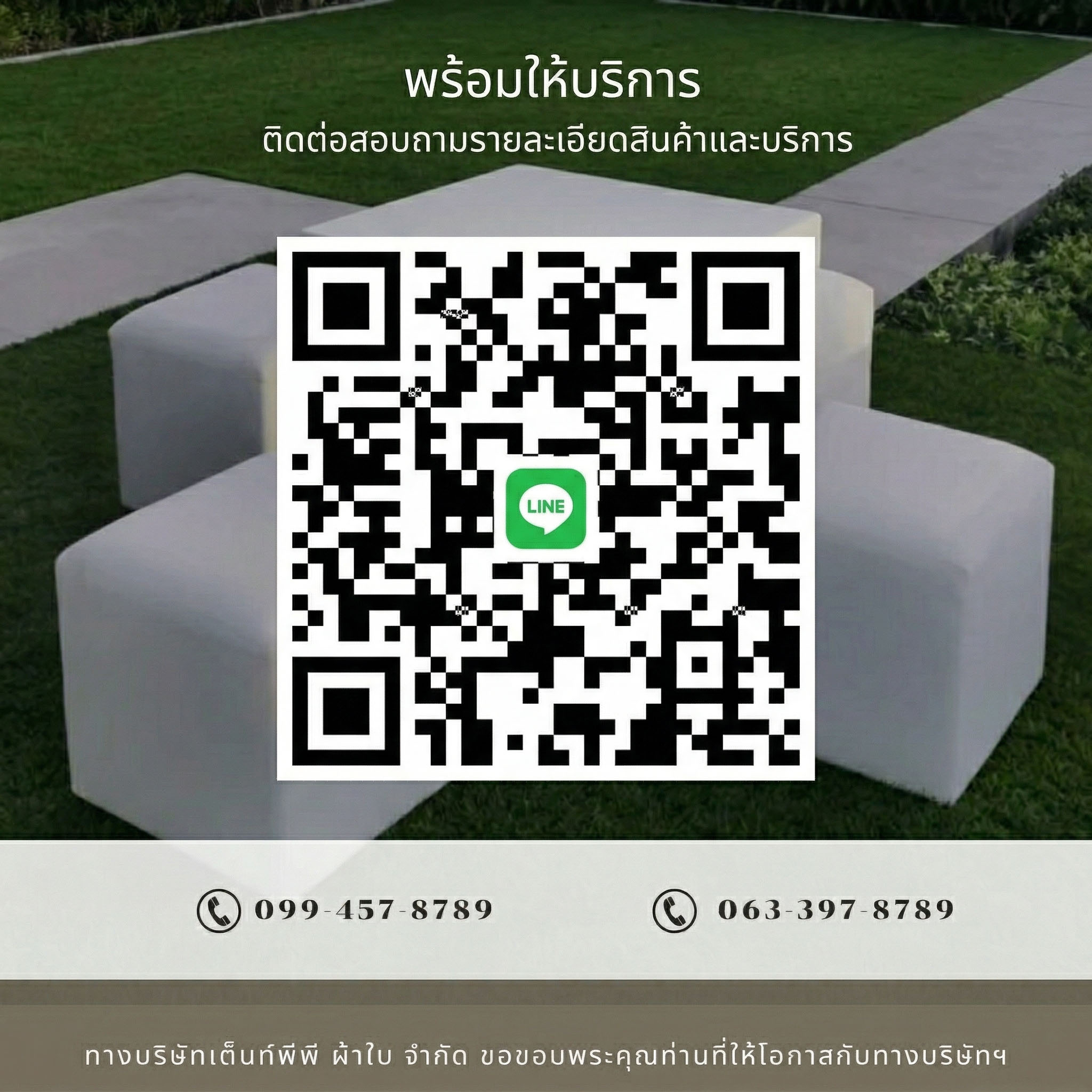 ติดต่อเรา-mobile