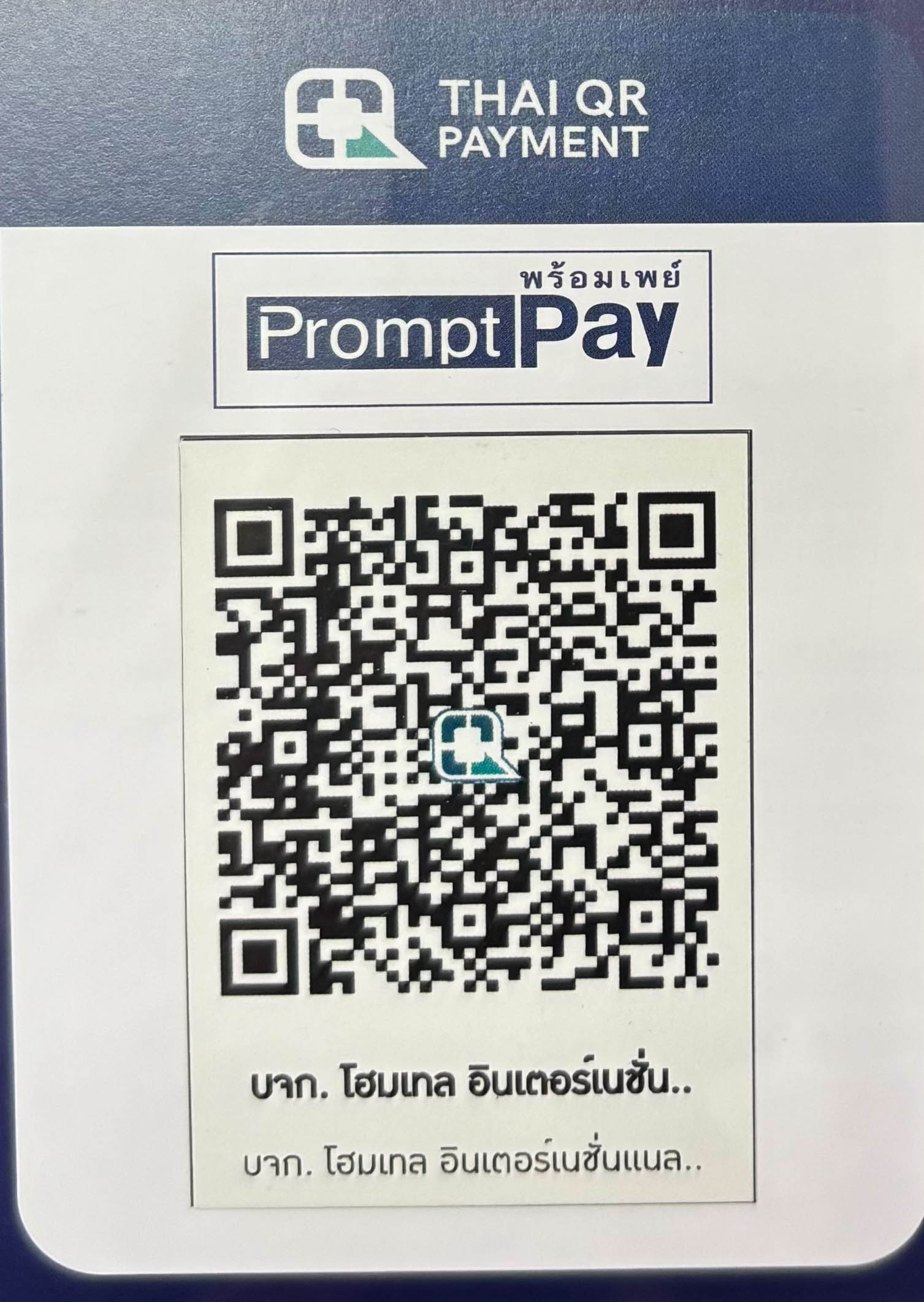 PromptPay QR Code