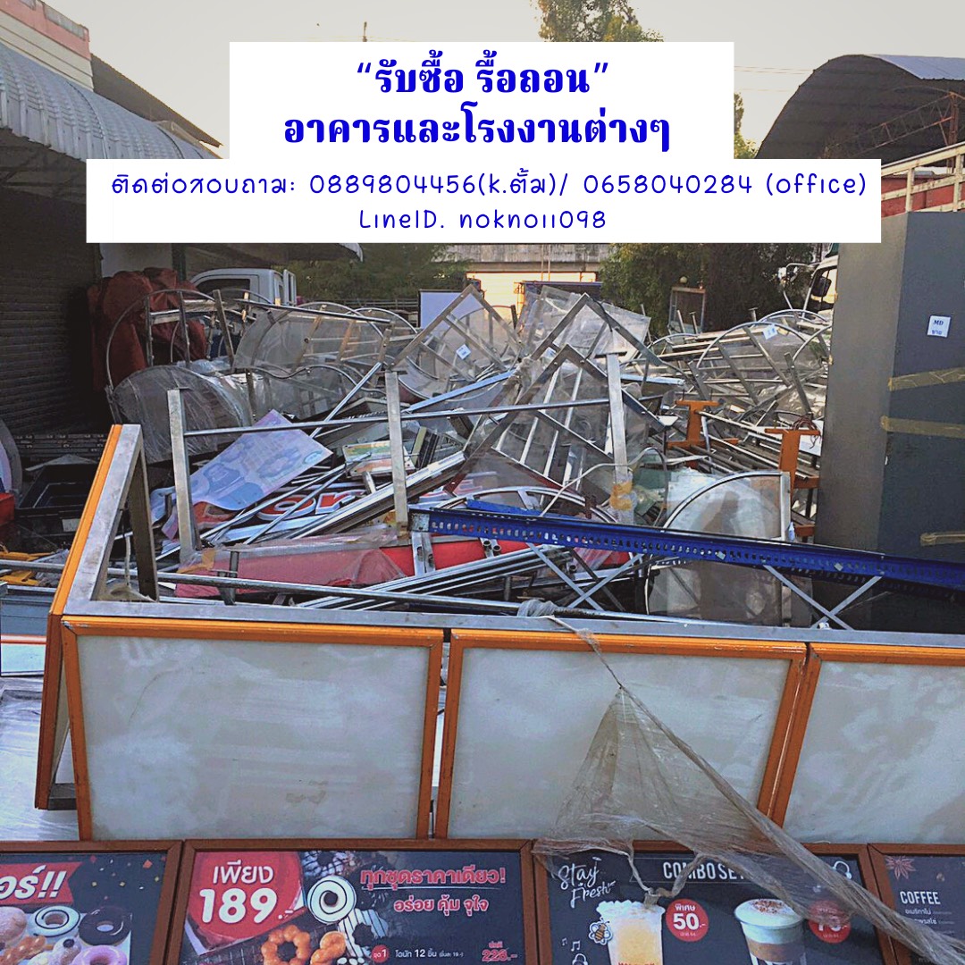 รับซื้อมอเตอร์ไฟฟ้าเก่า