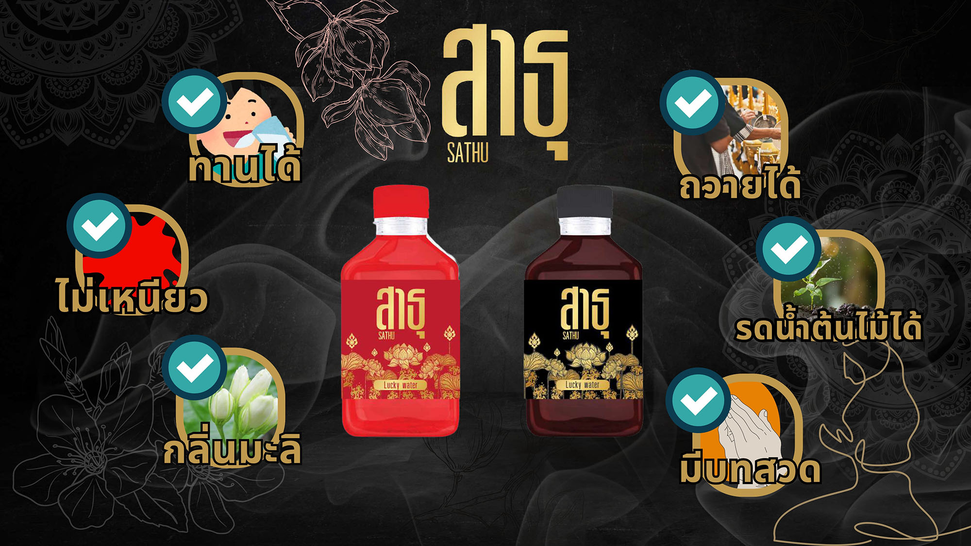 products